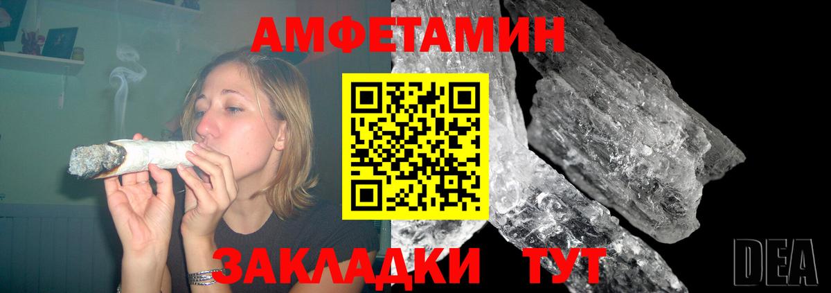 АМФ  Амфетамин 97%  Вход с VPN  Горно-Алтайск  АМФЕТАМИН 