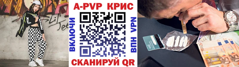 Alpha PVP СК КРИС даркнет сайт Горно-Алтайск