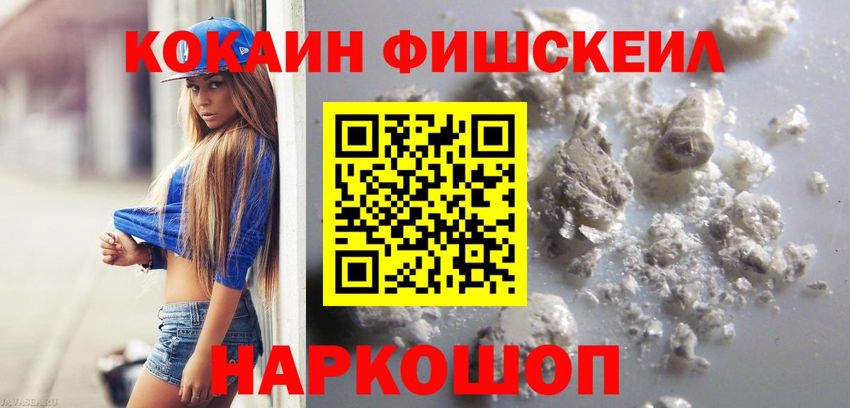 Cocaine 99% Горно-Алтайск