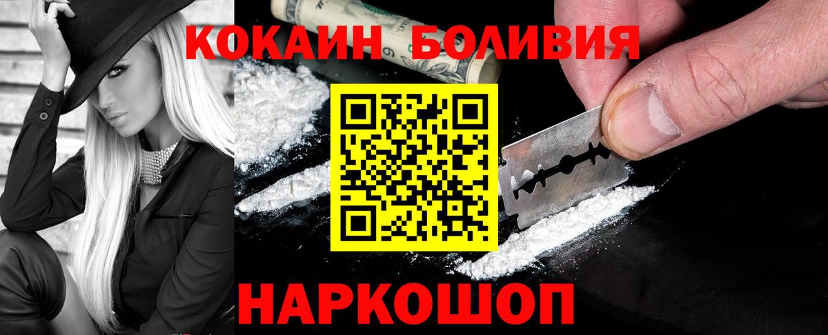 COCAIN Колумбийский  COCAIN  Cocaine Fish Scale  Горно-Алтайск  Вход с VPN 
