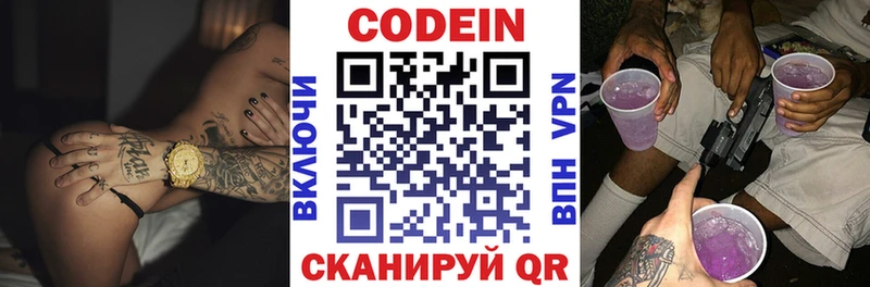купить наркоту  Горно-Алтайск  Кодеиновый сироп Lean напиток Lean (лин) 