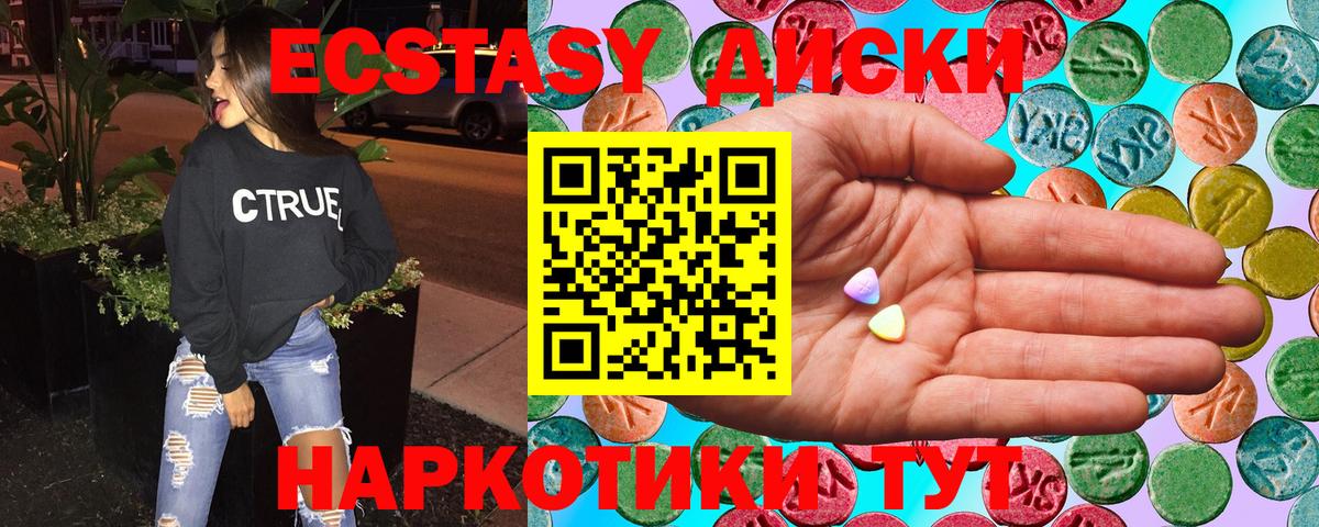 Экстази mix Горно-Алтайск