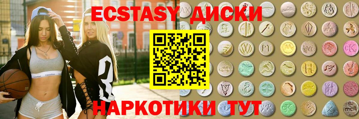 Горно-Алтайск  Ecstasy TESLA  Вход с VPN  Экстази Дубай 