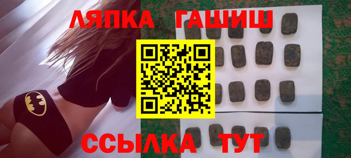 ГАШ Изолятор  ГАШИШ индика сатива  ГАШИШ  Горно-Алтайск  Вход с VPN 