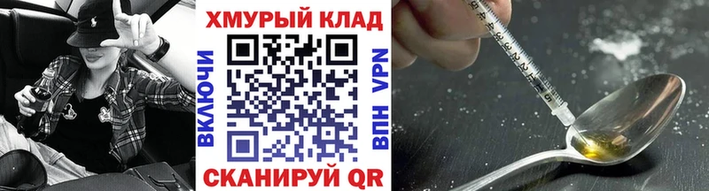 ГЕРОИН хмурый  где можно купить наркотик  Горно-Алтайск 
