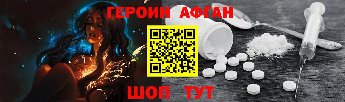 ГЕРОИН  Вход с VPN  Горно-Алтайск  Героин белый 