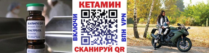 КЕТАМИН VHQ  как найти закладки  ОМГ ОМГ сайт  Горно-Алтайск 