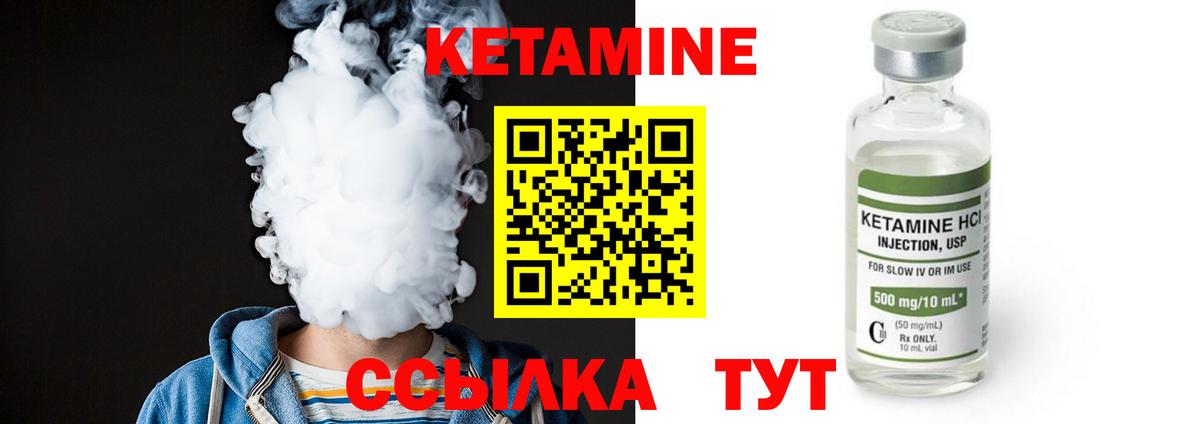 Кетамин ketamine  Вход с VPN  КЕТАМИН VHQ  Горно-Алтайск 
