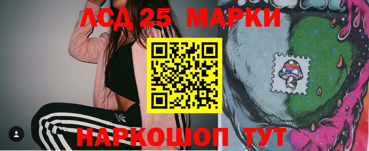 ЛСД экстази кислота  LSD-25 экстази ecstasy  Горно-Алтайск  Вход с VPN 