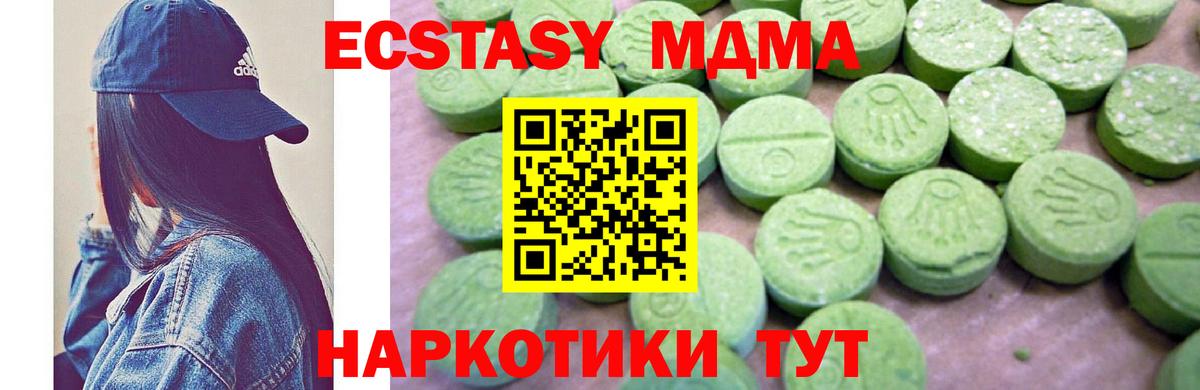 МДМА  Вход с VPN  MDMA Molly  Горно-Алтайск  MDMA молли 
