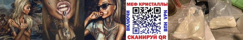 МЕФ мяу мяу  ссылка на мегу как зайти  Горно-Алтайск 