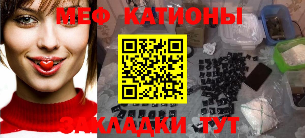 Горно-Алтайск  МЕФ 4 MMC  МЕФ  Вход с VPN  Меф кристаллы 