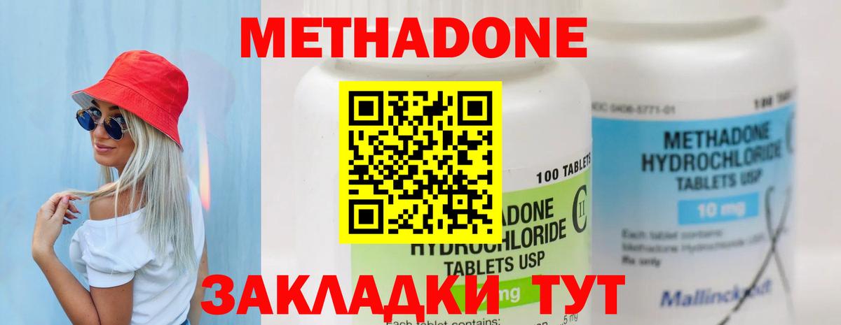 МЕТАДОН белоснежный Горно-Алтайск
