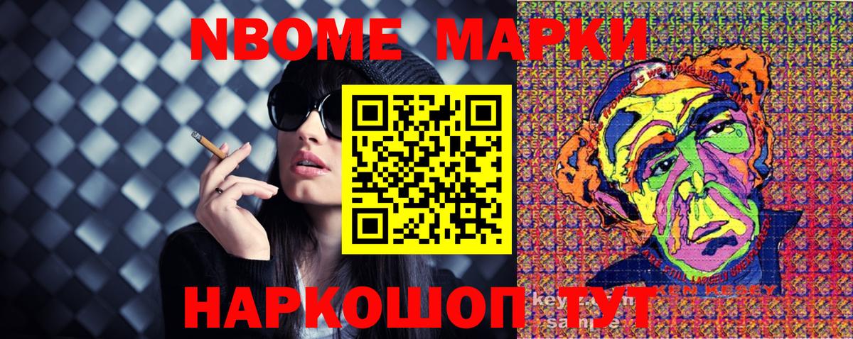 Марки 25I-NBOMe 1,5мг  Марки 25I-NBOMe 1,5мг  Вход с VPN  Горно-Алтайск 
