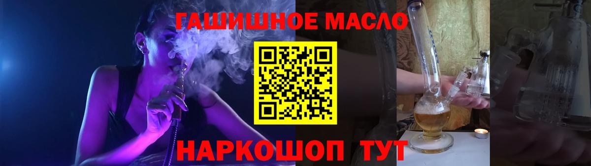 ТГК вейп  Дистиллят ТГК концентрат  блэк спрут вход  Горно-Алтайск  Вход с VPN 