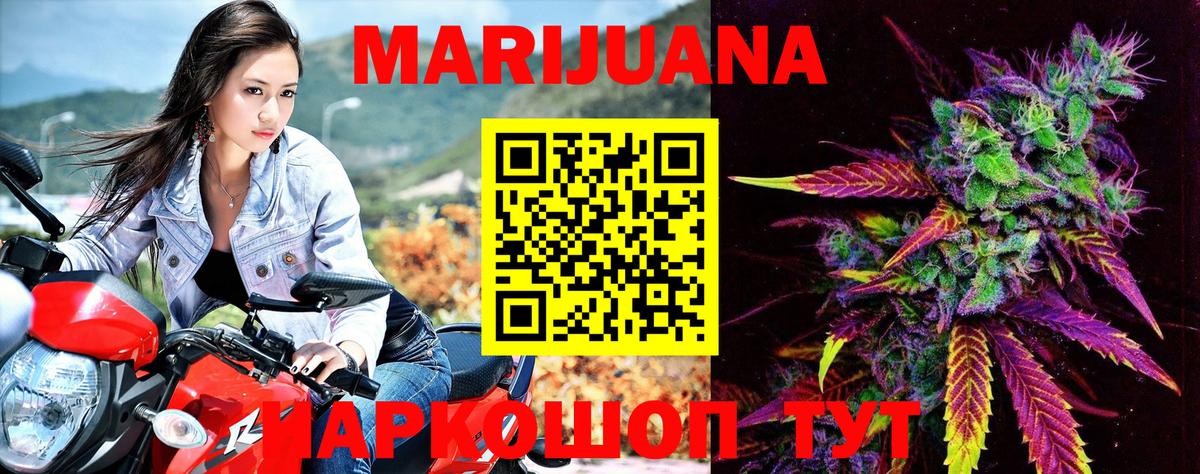 Шишки марихуана White Widow Горно-Алтайск